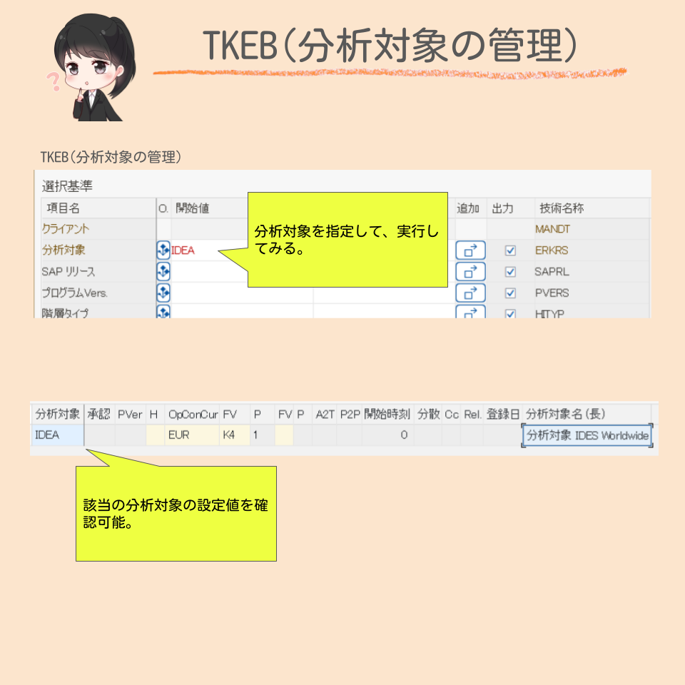 TKEBの検索