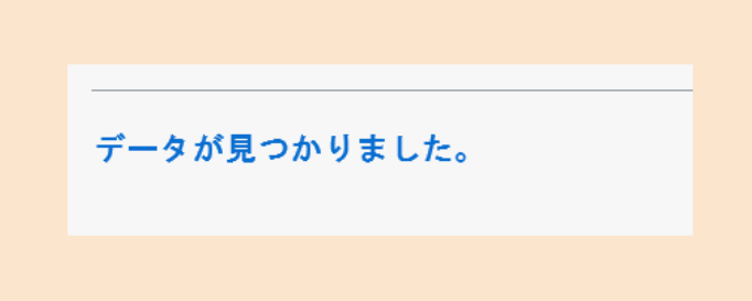 ABAP、内部テーブル操作、READ TABLE（実行結果）