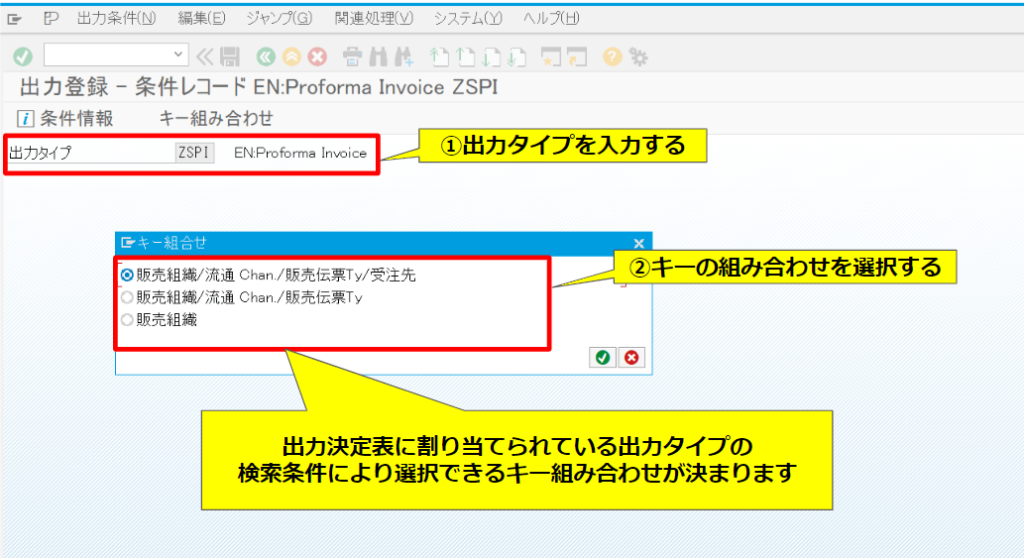 SAP-Screen VV11