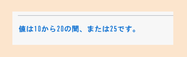 比較演算子（複合条件での使用例）