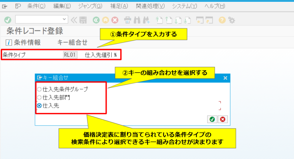 SAP-Screen-MEK1-1