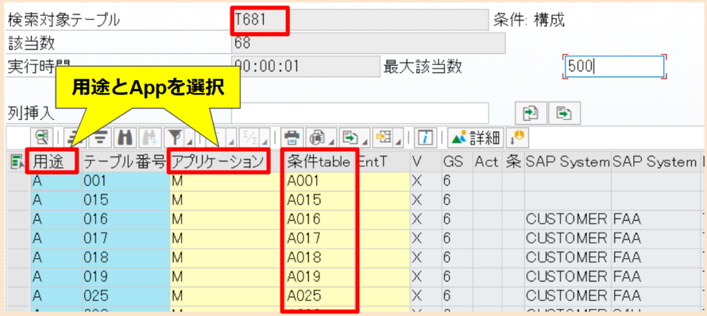 SAP-Screen-ATable-2