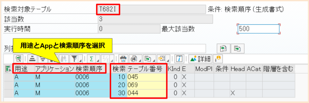 SAP-Screen-ATable-3