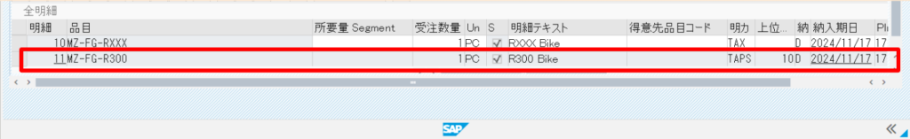 SAP-Screen-VA01-4