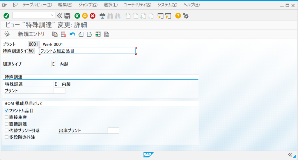ファントム組立品_特殊調達タイプ