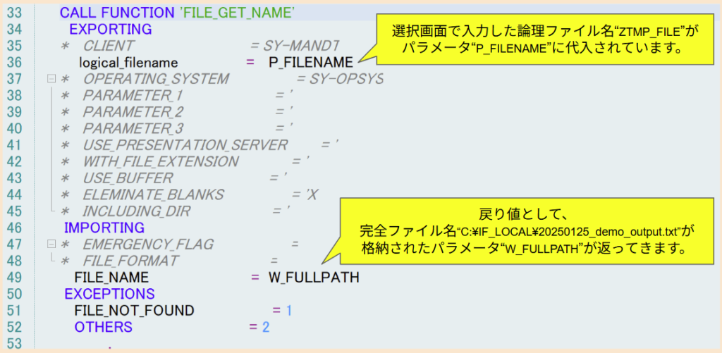 汎用モジュール_FILE_GET_NAME