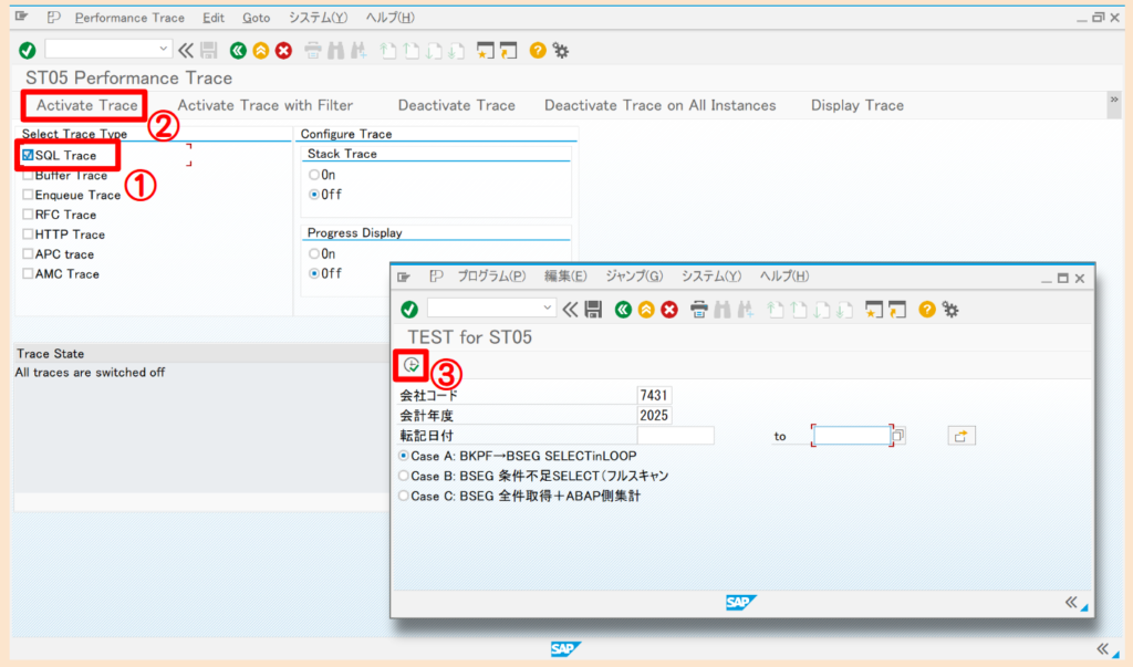 SAP ST05 SQLトレース手順1