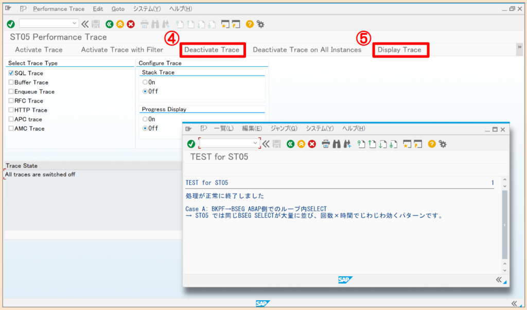 SAP ST05-SQLトレース手順2