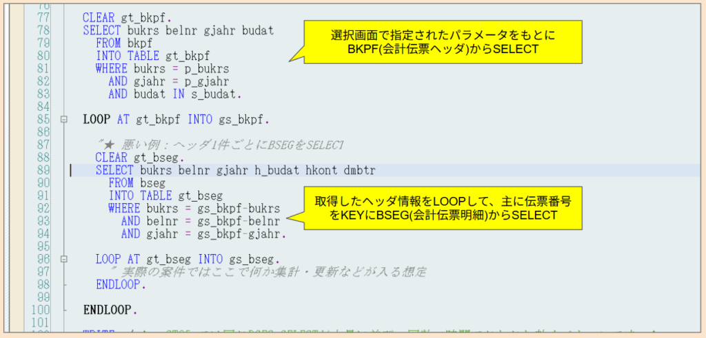 SAP ST05-SQLトレース_例1