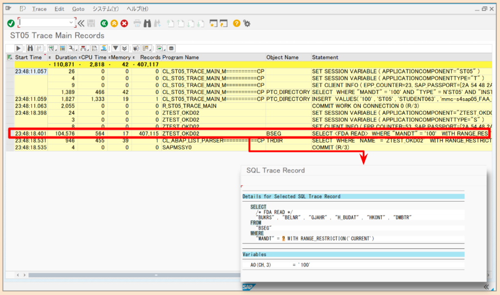 SAP ST05-SQLトレース_例2
