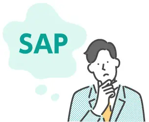 SAPは専門性が高く、エージェントに今までの経験を理解してもらえない