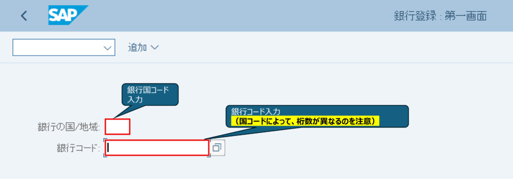 銀行マスタ登録