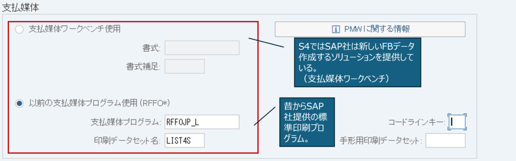 支払カスタマイズ