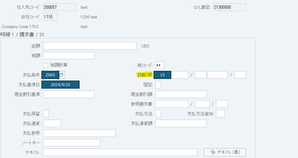 日付計算