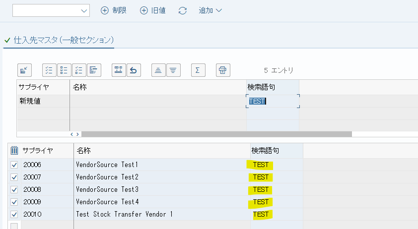 MASSマスタ一括更新