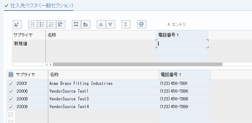 MASSマスタ一括更新