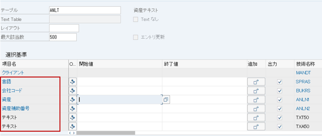 固定資産マスタテーブル