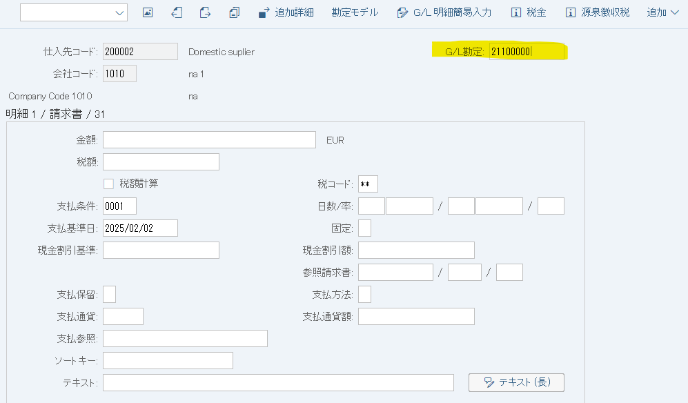 G/L勘定