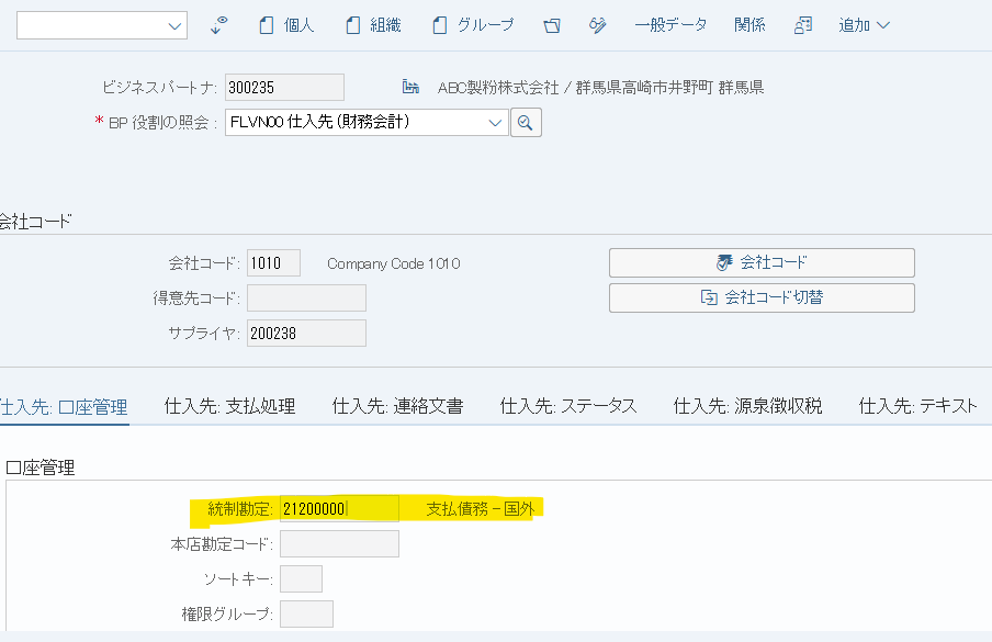 統制勘定