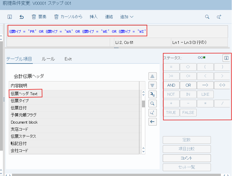 チェック代入