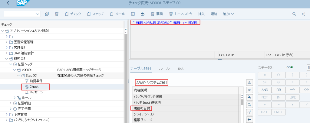 チェック代入