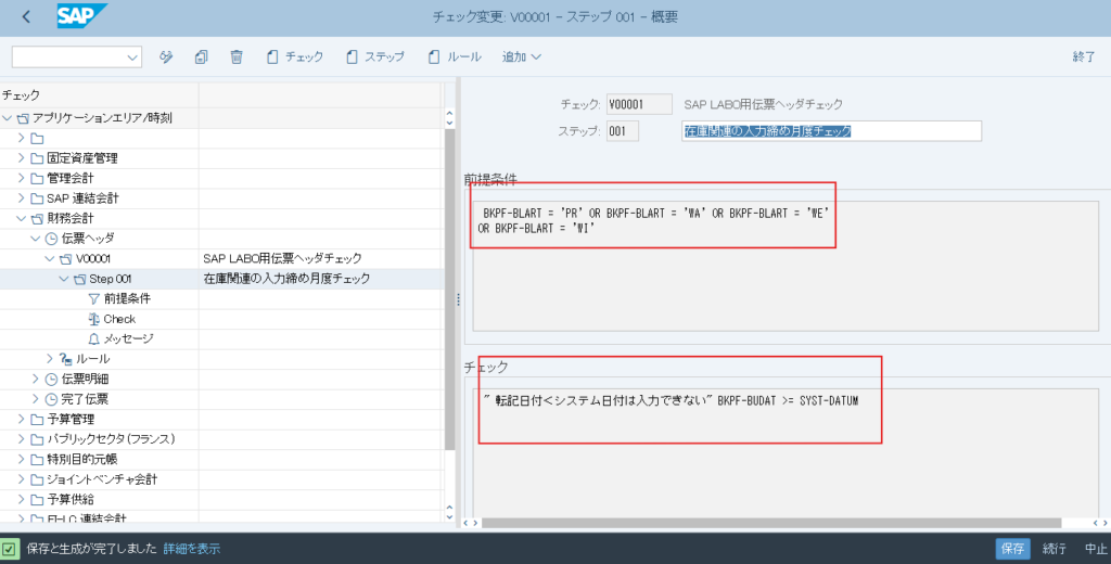 チェック代入
