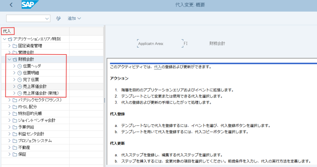 チェック代入