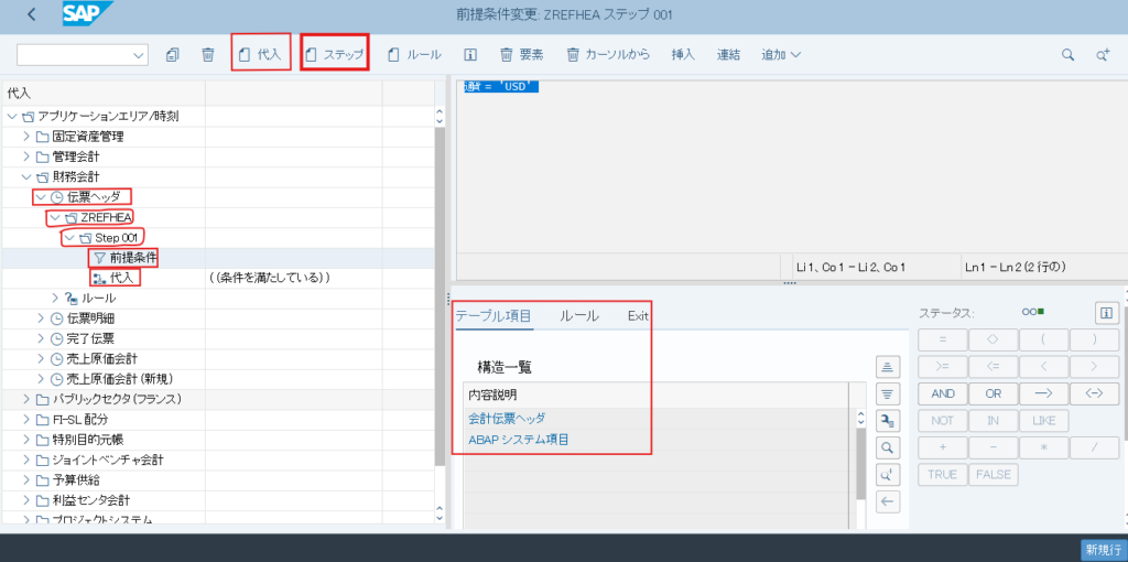 チェック代入