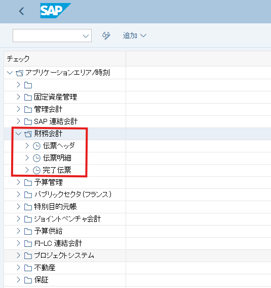 チェック代入