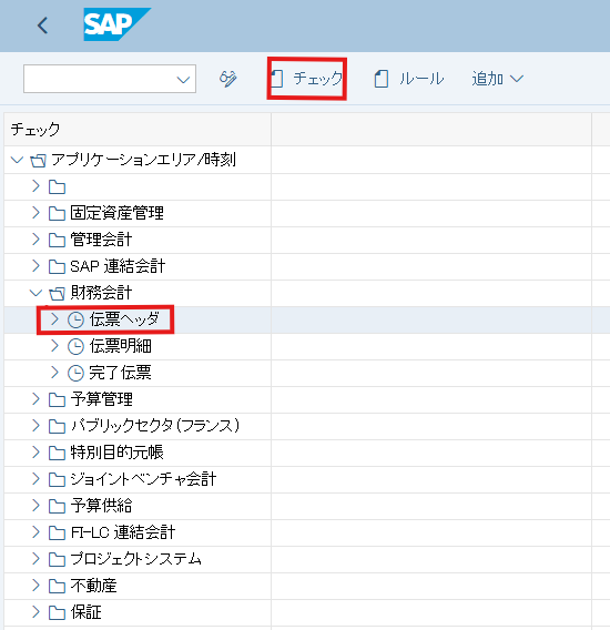 チェック代入