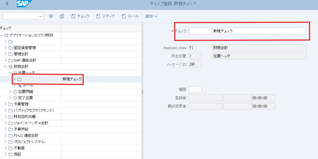 チェック代入