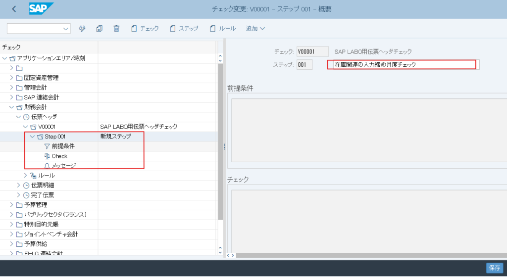 チェック代入