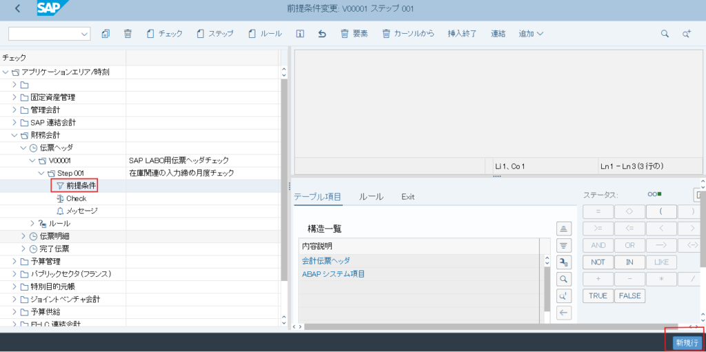 チェック代入