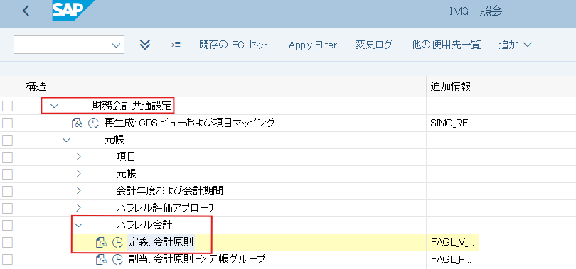 会計原則