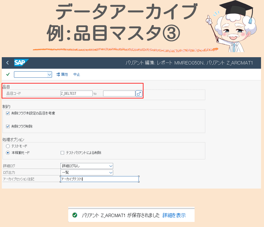 品目アーカイブ3
