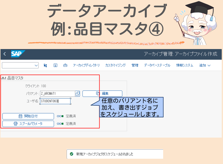 品目アーカイブ４
