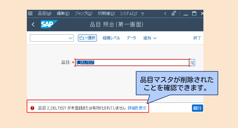 品目アーカイブ7の続き