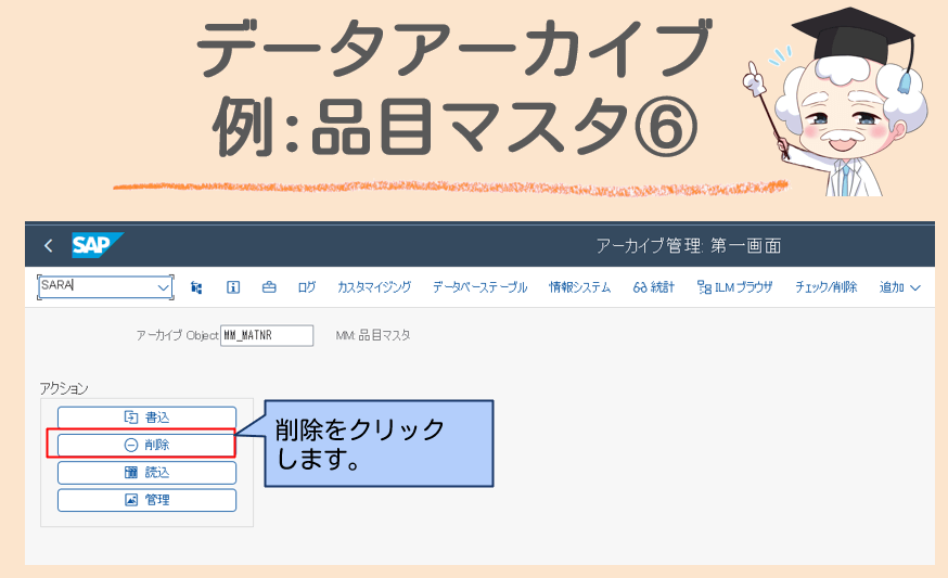 品目アーカイブ6