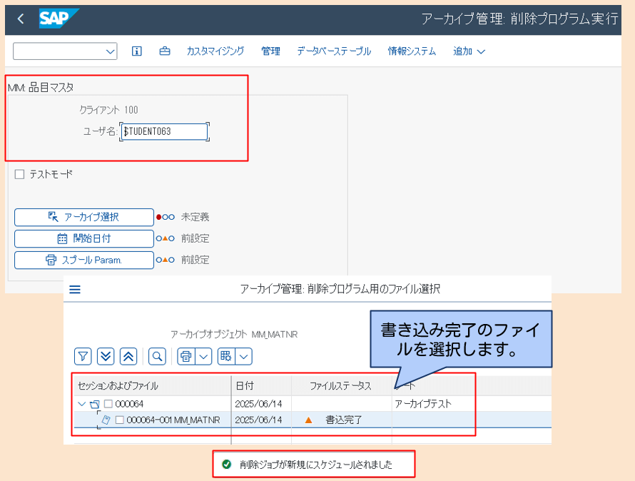 品目アーカイブ6の続き