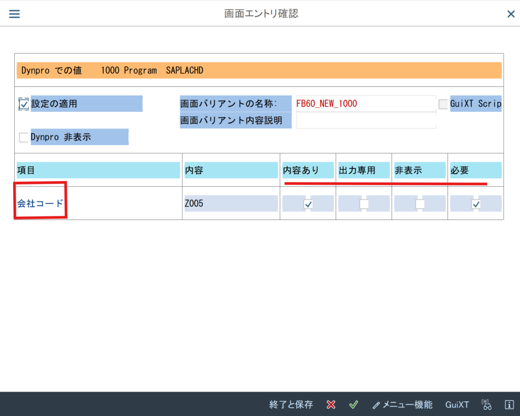 トランザクションバリアント
