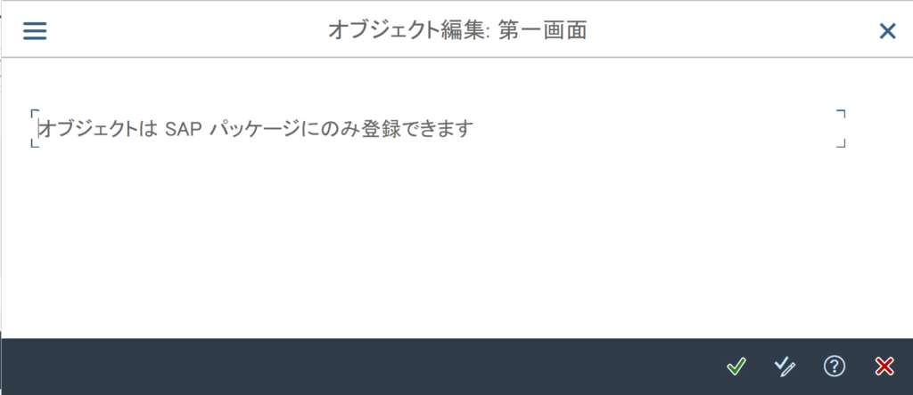 トランザクションバリアント