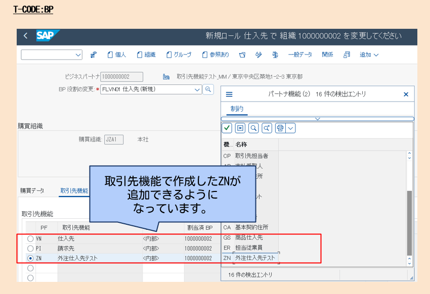BP登録2