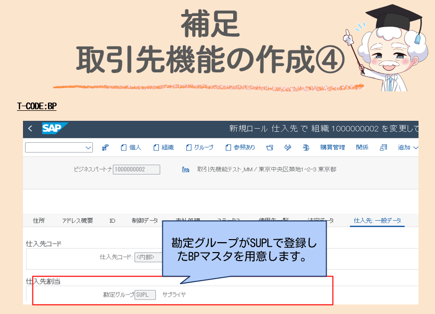 BP登録1