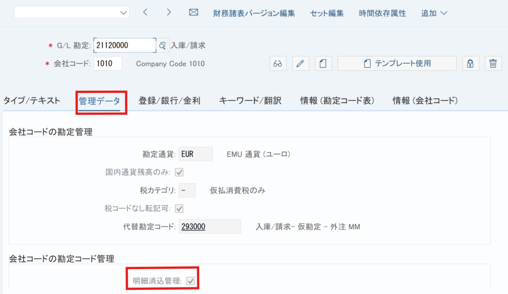 自動消込