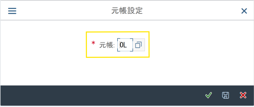 GL勘定残高照会