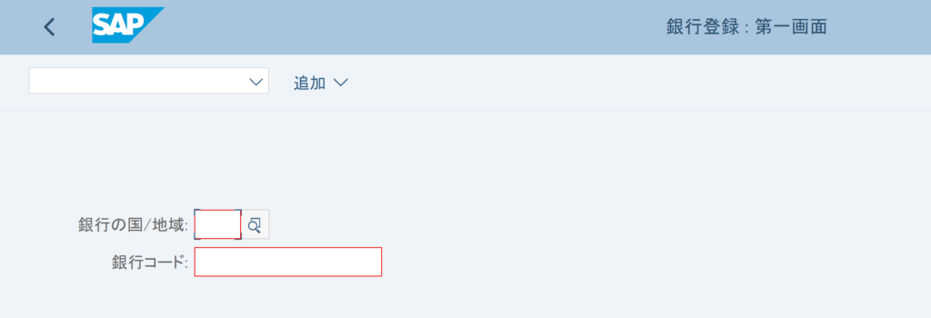 銀行マスタ登録
