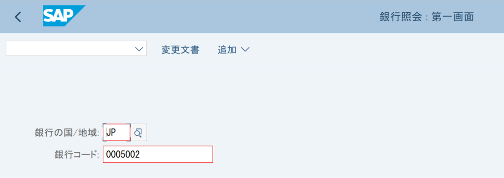 銀行マスタ照会