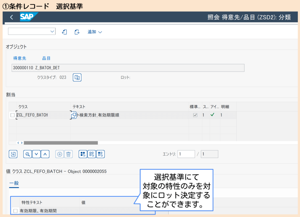 方針タイプ登録２