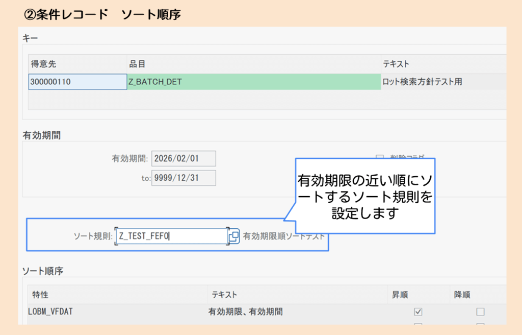 方針タイプ登録３
