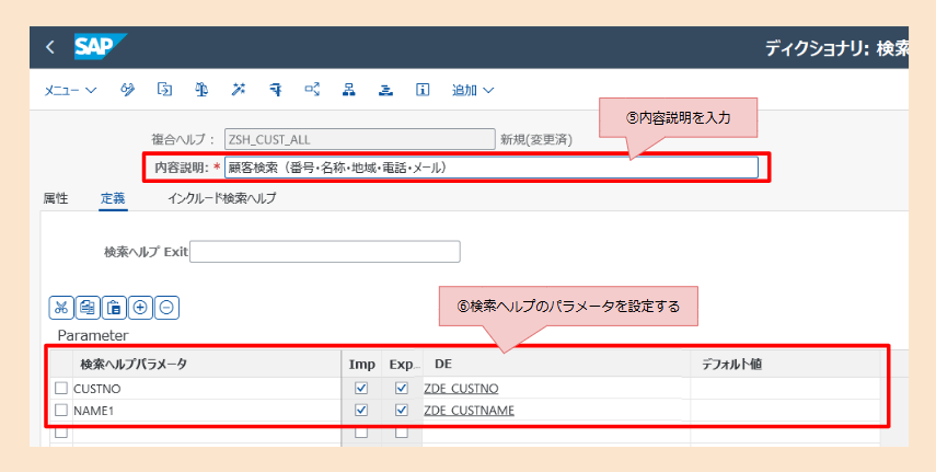 複合検索ヘルプの登録手順